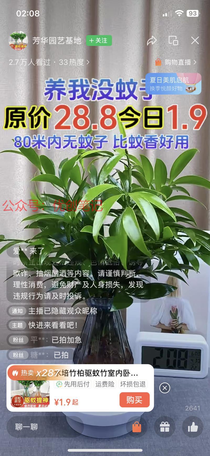 视频号口播带货五月初凌…#情报-搞钱线报📢论坛-网创交流-优创圈